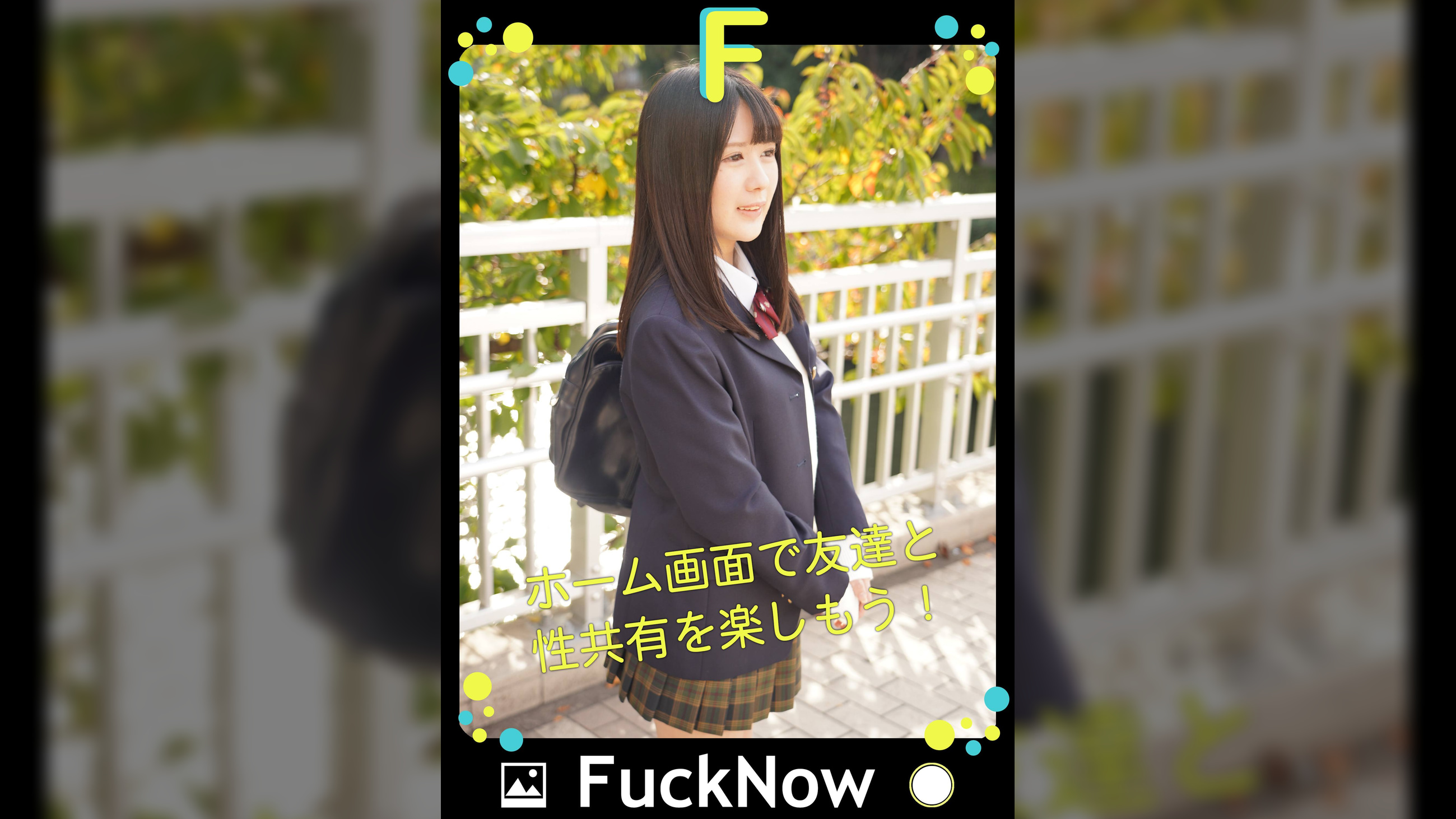 次世代SNS FuckNow かれんちゃんのTimelineその1