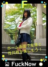 次世代SNS FuckNow すずちゃんのTimelineその1