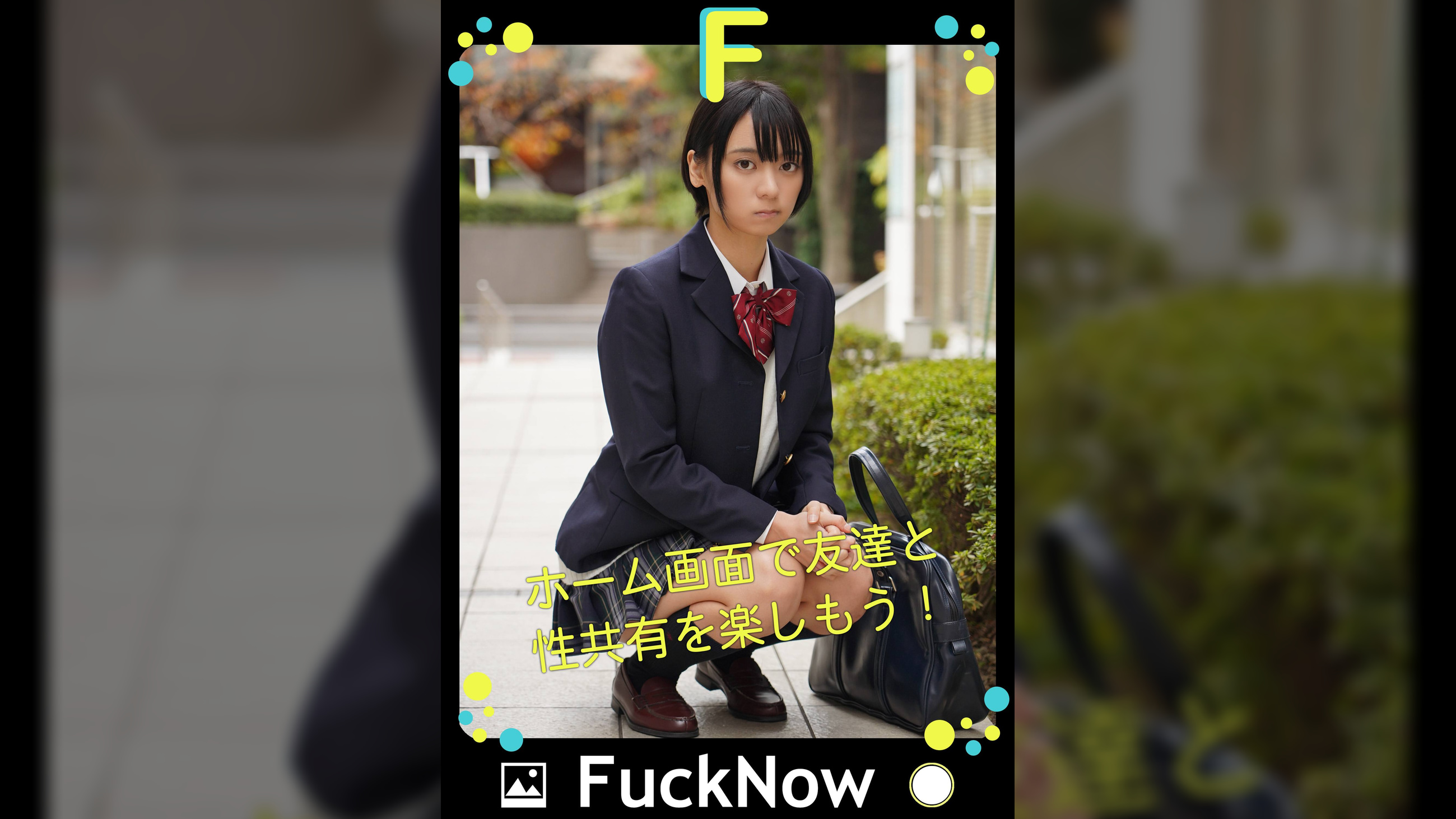 次世代SNS FuckNow もなちゃんのTimelineその1
