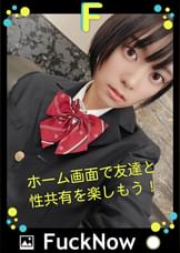 次世代SNS FuckNow もなちゃんのTimelineその2