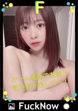 次世代SNS FuckNow ひなこちゃんのTimelineその3