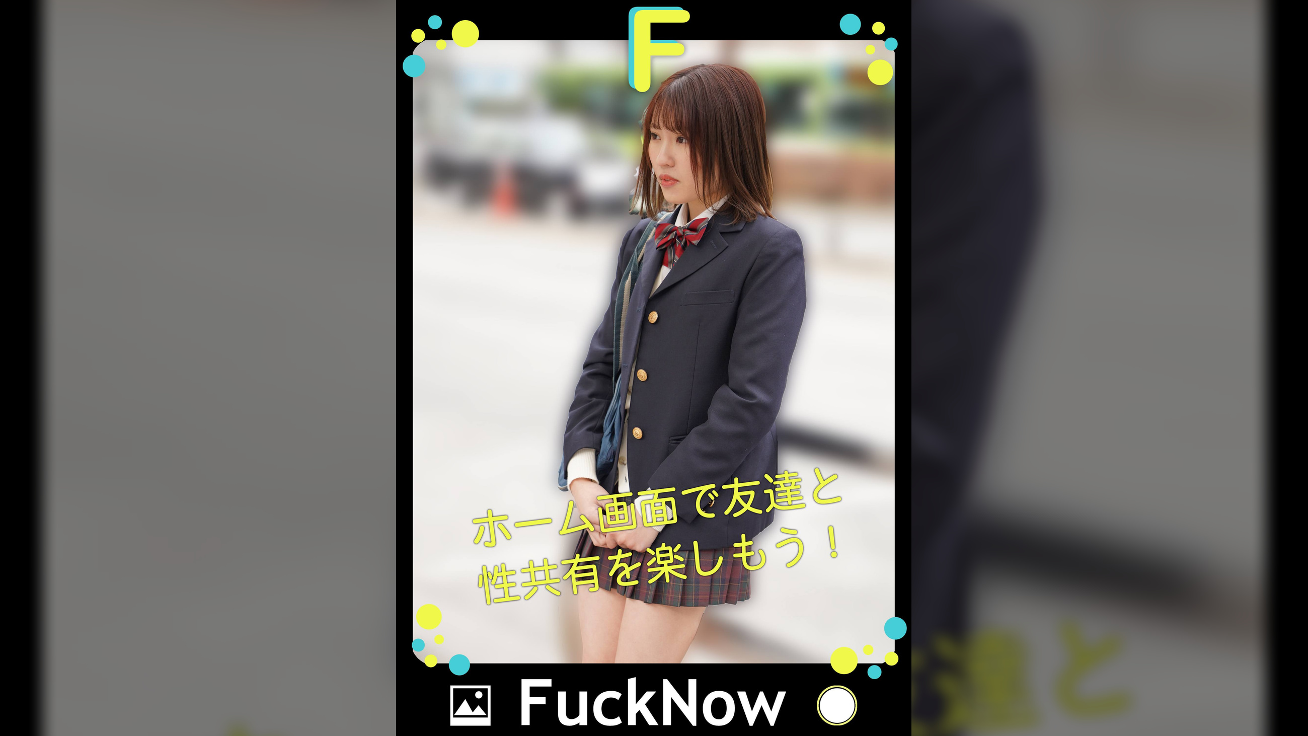 次世代SNS FuckNow さきちゃんのTimelineその1
