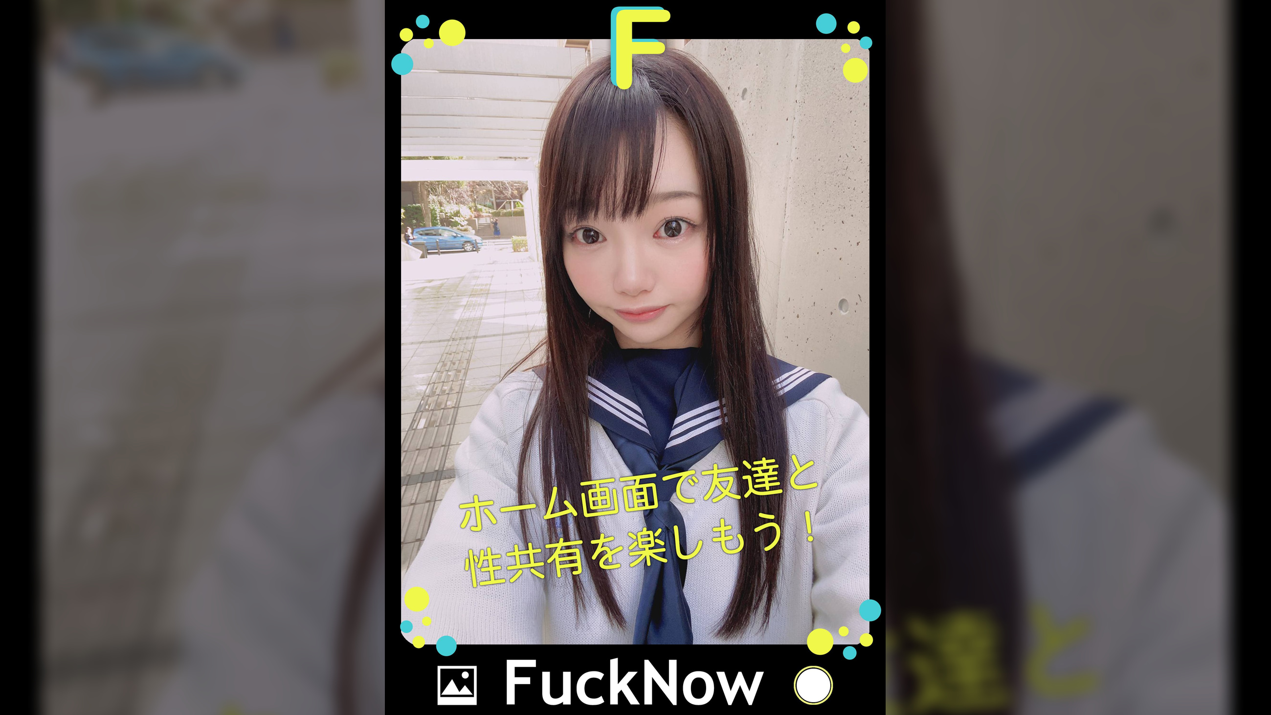 次世代SNS FuckNow まりなちゃんのTimelineその1