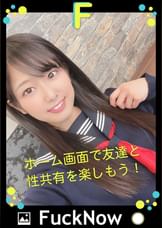 次世代SNS FuckNow なーちゃんのTimelineその1