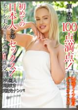 グレイタ・フォス 24歳 ドイツ出身