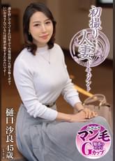 初撮り人妻ドキュメント