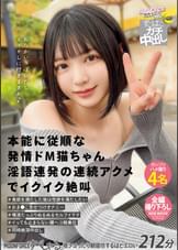 MOONFORCEすぺしゃる。夜シコったら朝寝坊するほどエロい212分 .006