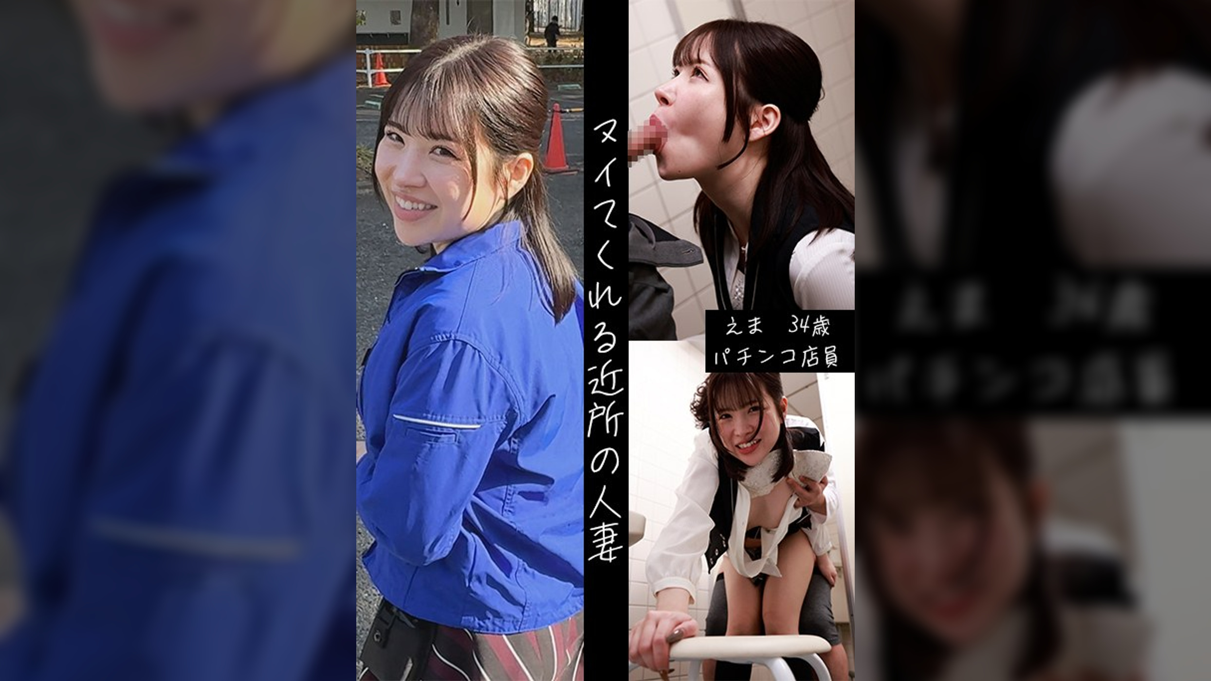 えま
