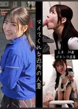 えま