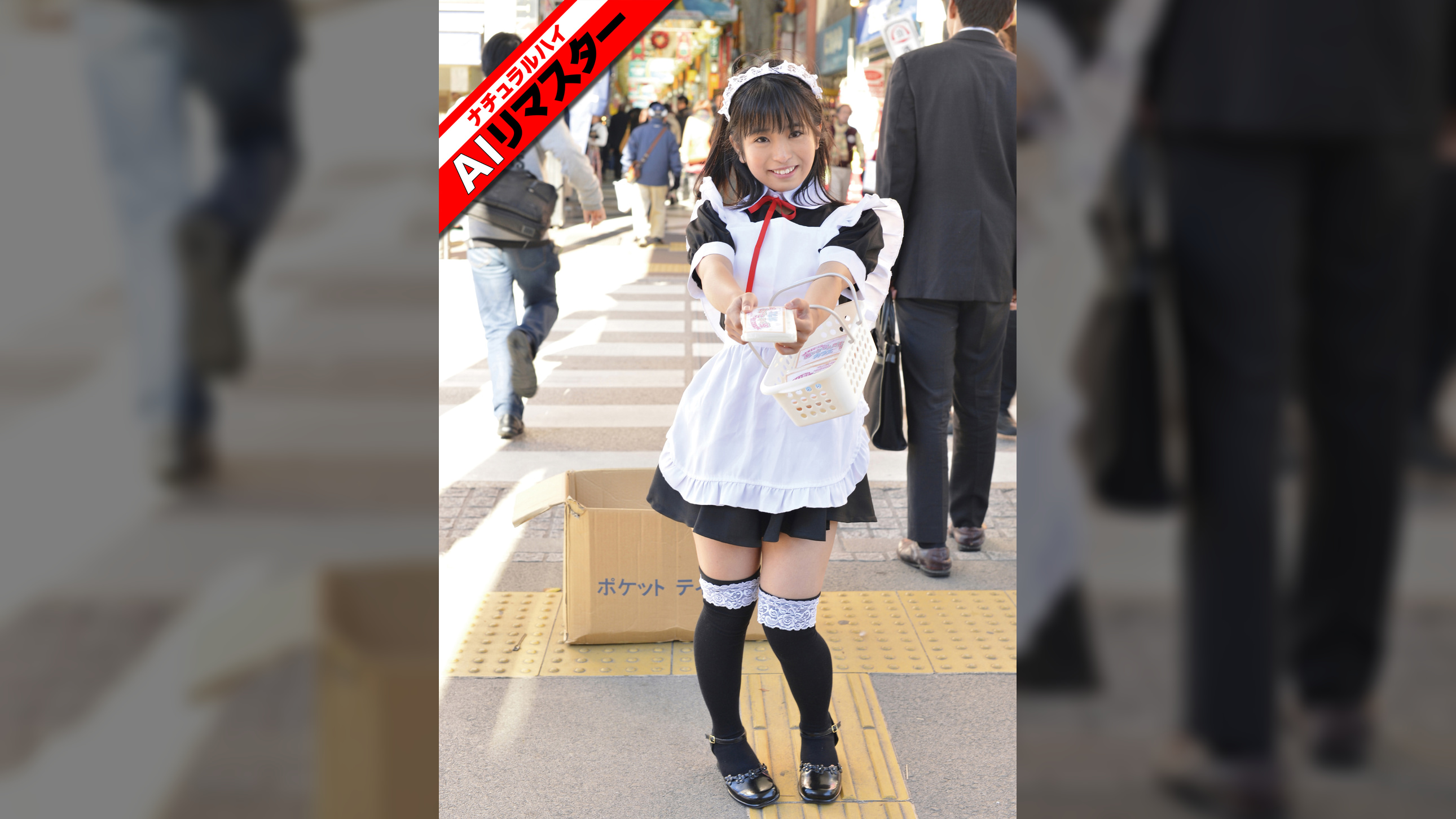 【AIリマスター】ヤバい!!ちっちゃい娘がSEXしてる身長134cm、体重32kg、超人気の現役メイドカフェ店員 雪野りこ 18歳AVデビュー