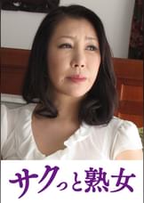 義父の容赦ない性技に溺れてゆく嫁　叶和子