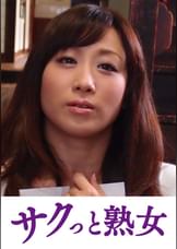 義父の容赦ない性技に溺れてゆく嫁　ゆう