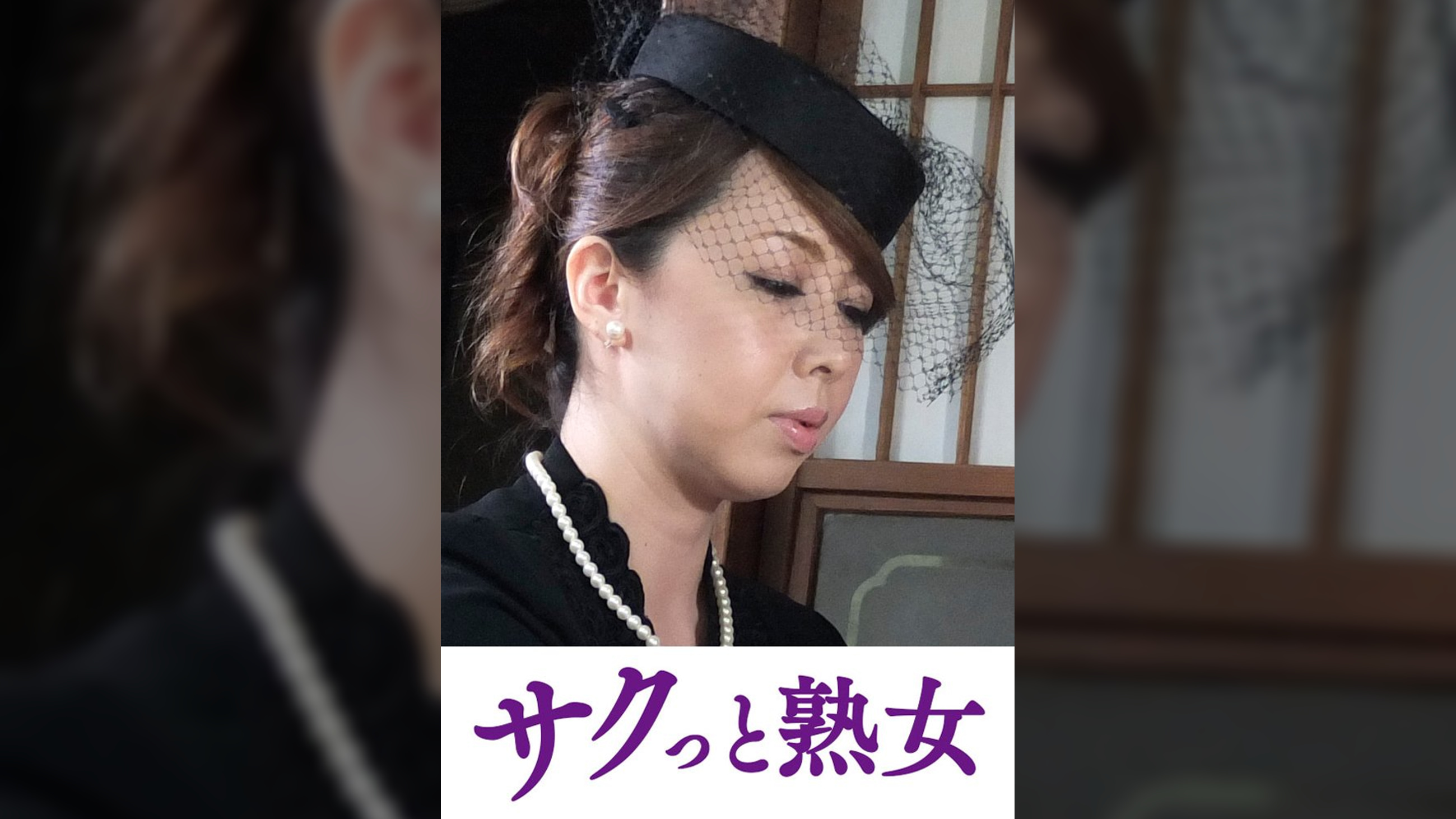 義父の容赦ない性技に溺れてゆく嫁　ゆみ