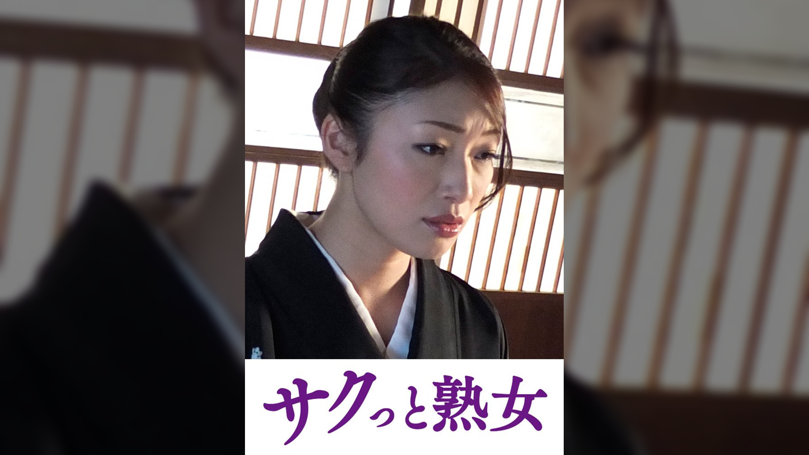 義父の容赦ない性技に溺れてゆく嫁　怜子