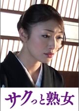 義父の容赦ない性技に溺れてゆく嫁　怜子