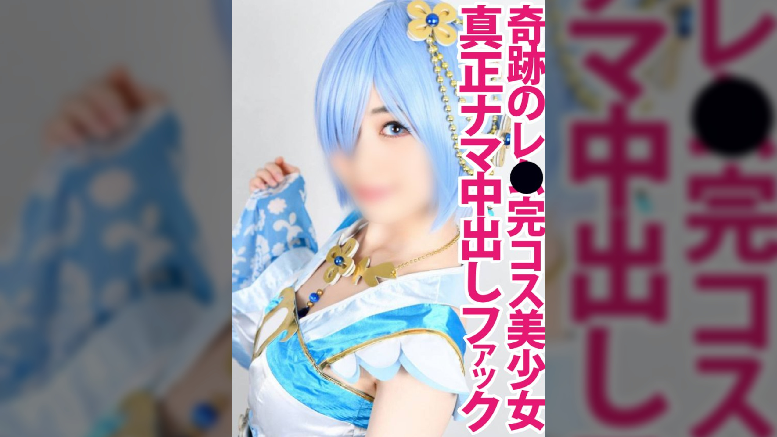 「あたしのオマタにネバネバのやつドプドプされるの一番好き」低身長144cm低体重34キロ【クソ雑魚メスガキレイヤー】ハッピー孕ませ種付け子作り連続生中出し危険日ファック【卒業記念作品】