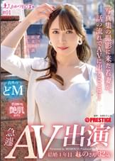 東京わかづま日和 #01