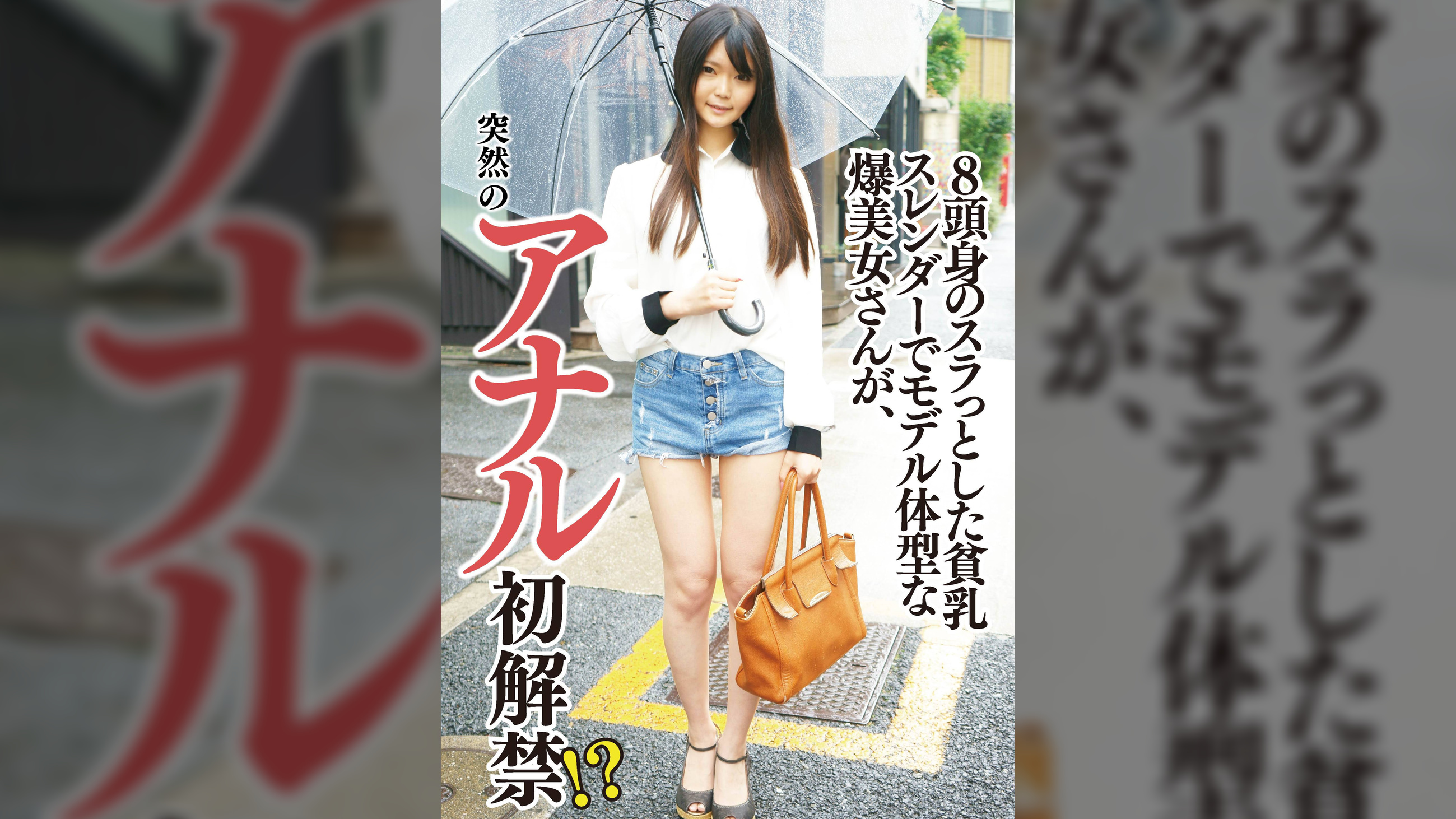 スレンダー貧乳アナルヴァージン喪失