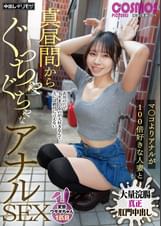 真昼間からぐっちゃぐちゃなアナルSEX　変態ウサギちゃん１匹目