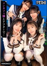 圧巻スタイルのコンカフェ嬢４人と乱交SEX！美貌、美乳、美脚、美尻、全てが揃った四天王たちとLet's宅飲み！あまりのフェロモンに居ても立っても居られない男達はハチャメチャにヤリまくってしまうっ！【かんな/める/あきほ/めいさ】Verあきほ＆めいさ