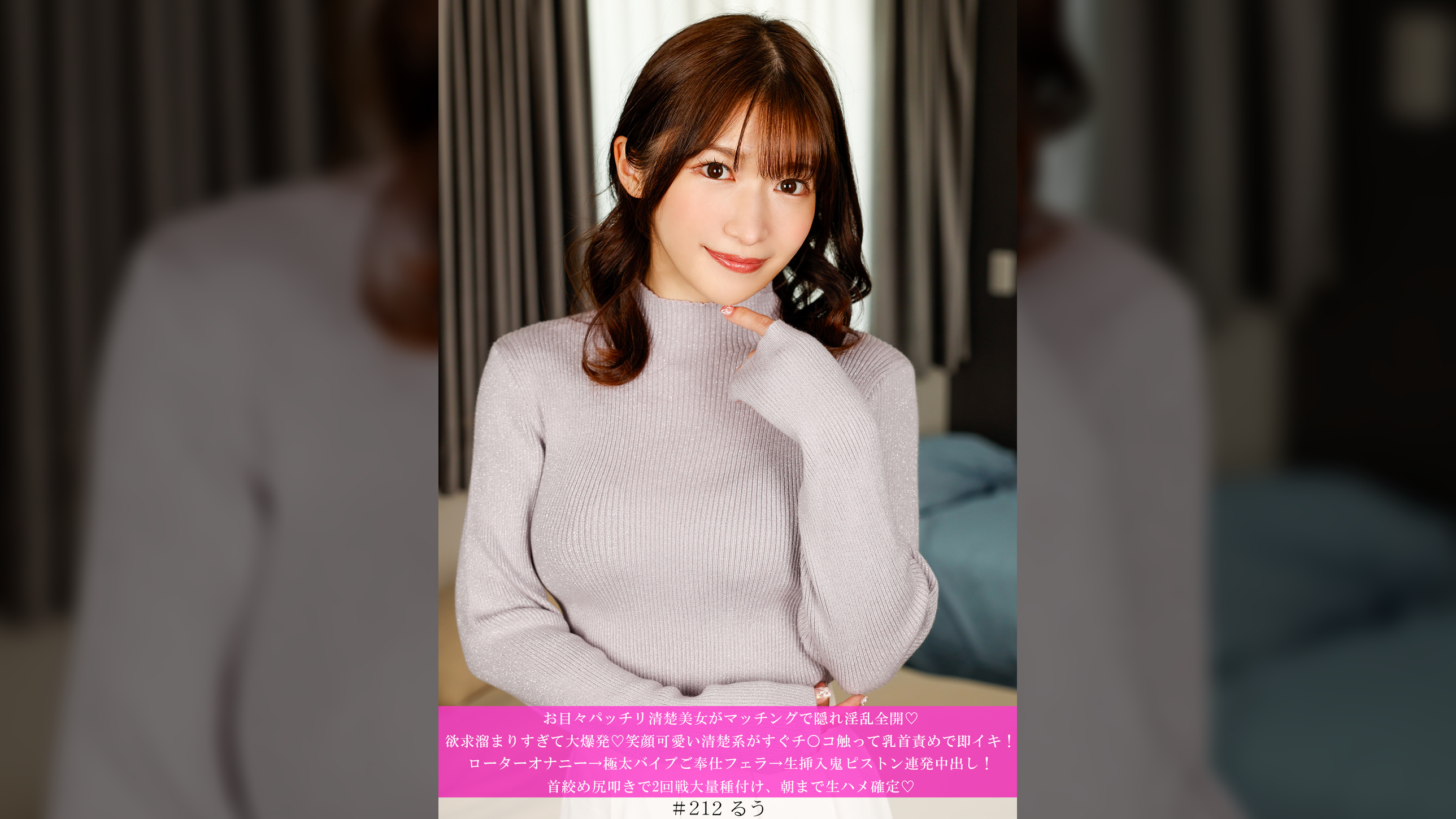 お目々パッチリ清楚美女がマッチングで隠れ淫乱全開♡欲求溜まりすぎて大爆発♡笑顔可愛い清楚系がすぐチ○コ触って乳首責めで即イキ!ローターオナニー→極太バイブご奉仕フェラ→生挿入鬼ピストン連発中出し!首●め尻叩きで2回戦大量種付け、朝まで生ハメ確定♡