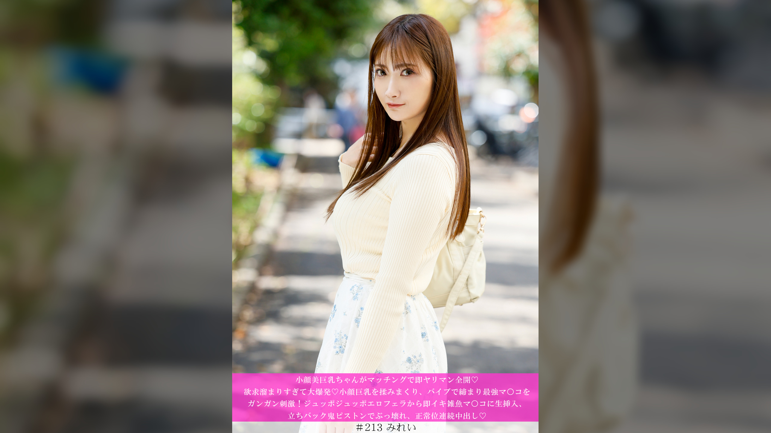 小顔美巨乳ちゃんがマッチングで即ヤリマン全開♡欲求溜まりすぎて大爆発♡小顔巨乳を揉みまくり、バイブで締まり最強マ○コをガンガン刺激！ジュッポジュッポエロフェラから即イキ雑魚マ○コに生挿入、立ちバック鬼ピストンでぶっ壊れ、正常位連続中出し♡