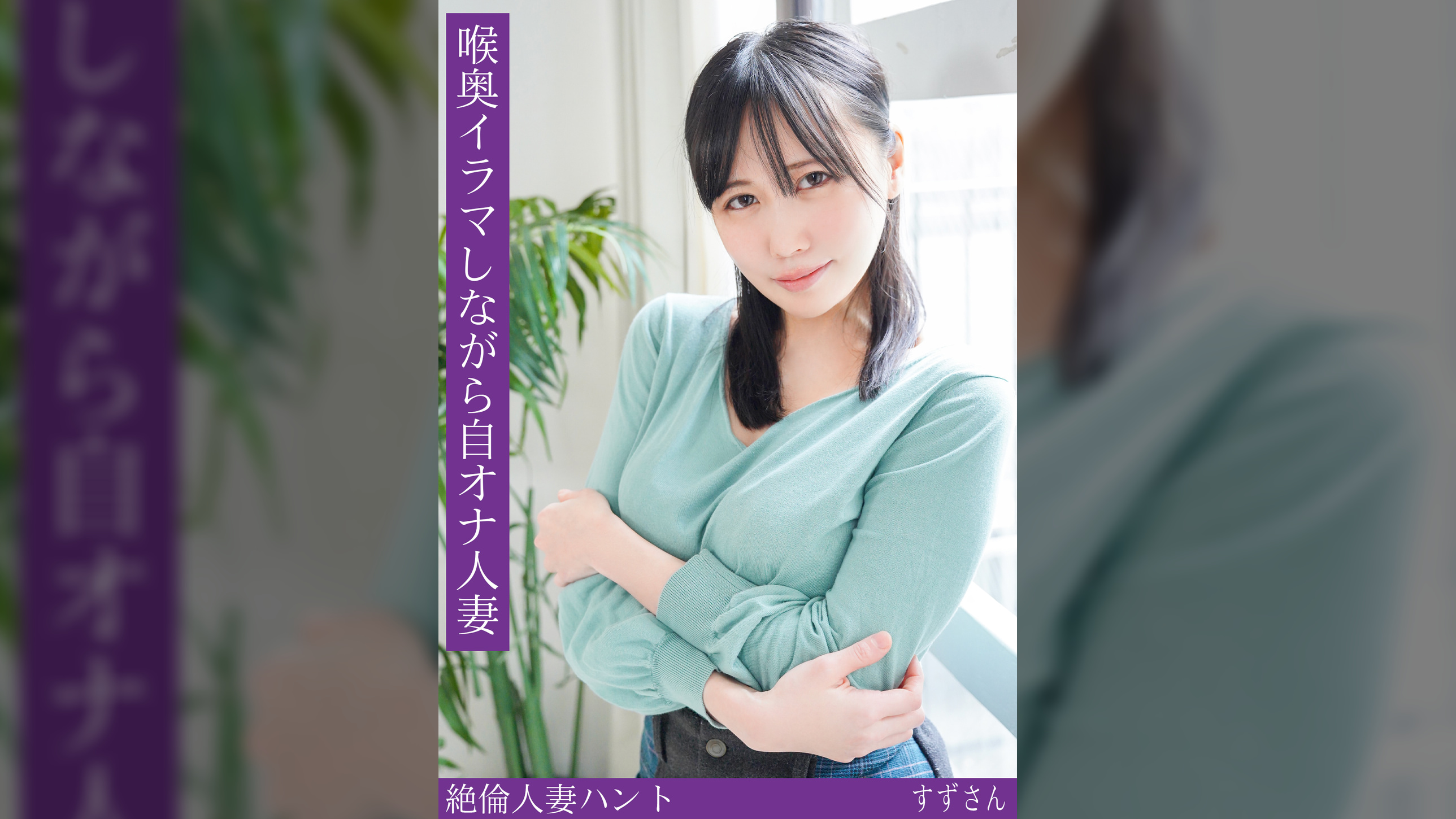 すずさん