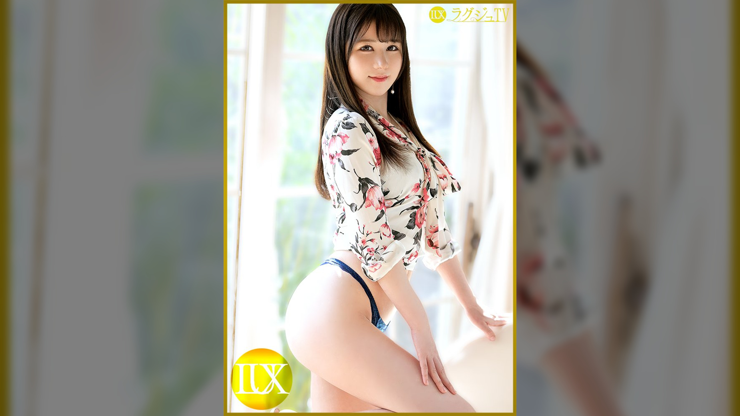 ラグジュTV 1417 多忙な日々から異性と出会う場を失い、欲求不満が溜まりすぎて我慢の限界！男に触れられ敏感になったカラダはすぐに反応し、いやらしく陰毛が生い茂った秘部から淫音と淫蜜が溢れ出し、久しぶり味わう男根に「気持ち良すぎる…ッ」と喘ぎまくり！