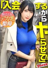 デカ乳聖母のスピ勧誘「ご自身の波動が乱れてます…」物腰柔らかな艶っぽ美女の開運講座に遭遇wワケのわからないことばかり言っているので、とりあえずチ●コでチャクラ解放してあげましょう。色白絹肌にムチムチの桃尻&美くびれ美脚。まさに理想のカラダ。ホテインで困惑するスピ乳女も気づけばま●こトロットロになって潮まで吹いてましたww:case.45
