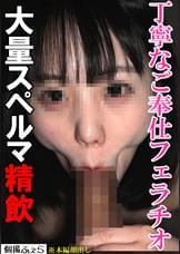 【フェラ抜き個人撮影】Kちゃん(21)