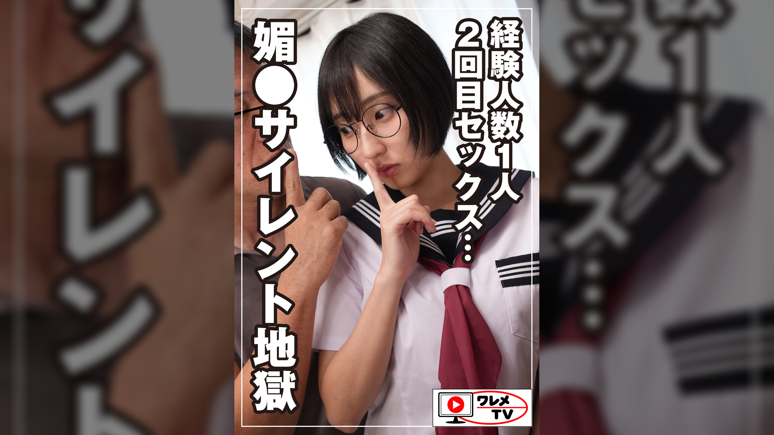 メガネ巨乳パイパン女子