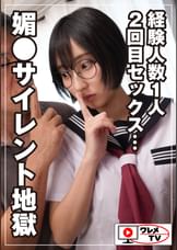 メガネ巨乳パイパン女子