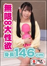 ミニマム美少女hinanoちゃん