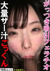 【フェラ抜き個人撮影】Ｋちゃん（25）