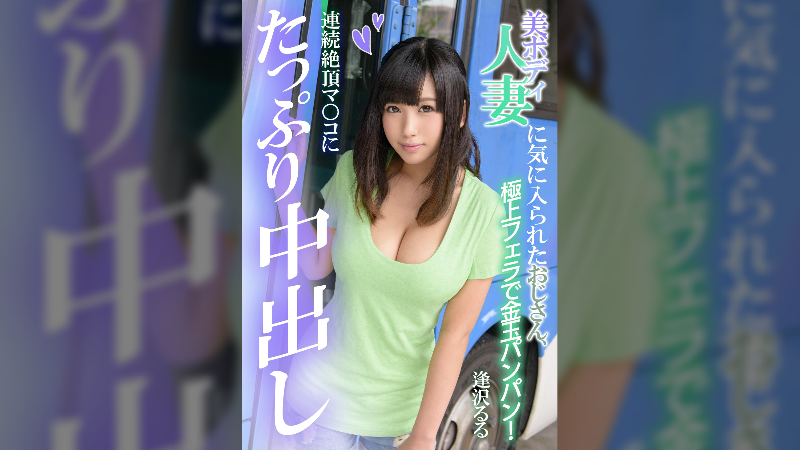 美ボディ人妻に気に入られたおじさん、連続絶頂マ○コにたっぷり中出し