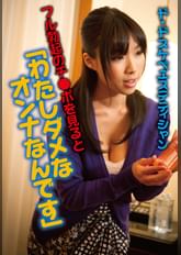 ド・ドスケベエステティシャン 私のエロテクでフル勃起のチ●ポを見ると「わたしダメなオンナなんです」と闇サービスで