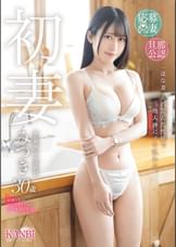 初妻 一途な妻、夫の歪んだ性癖で他人棒にイキ乱れる。 みつき 30歳