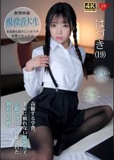 現役音大生　高騰する学費、実家に頼れない限界女子。交際クラブで斡旋された初めての夜。