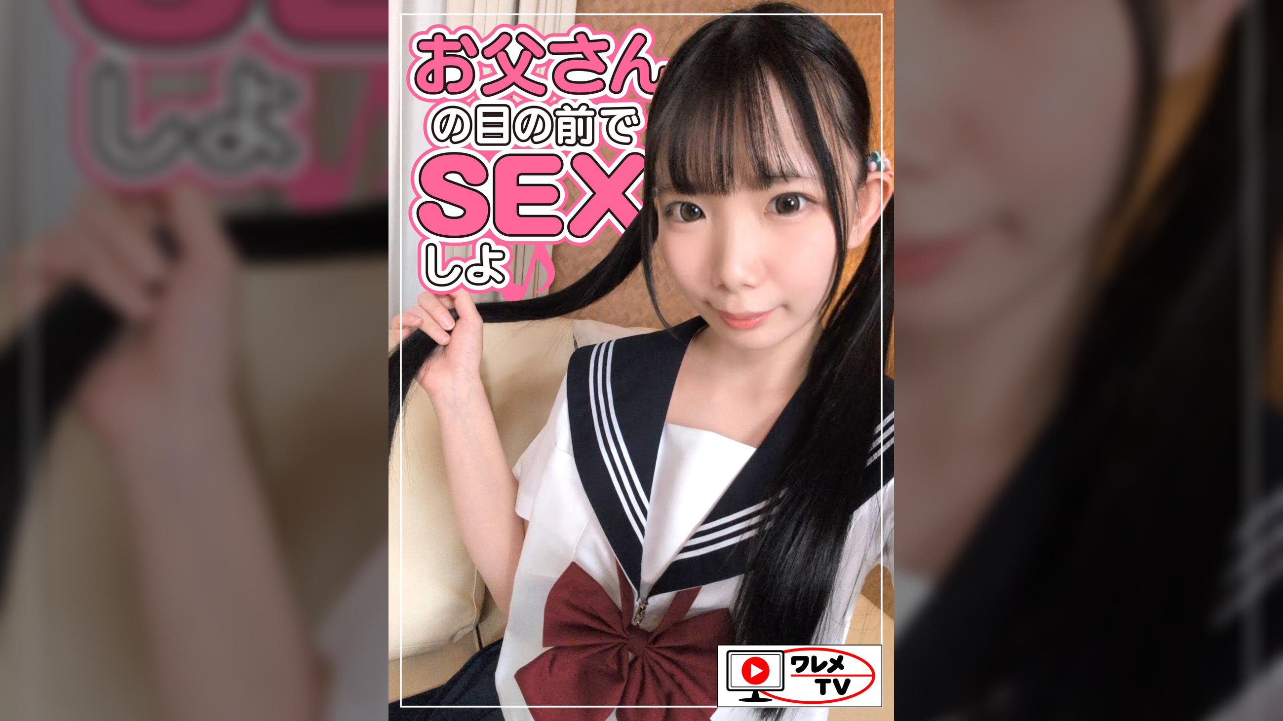 低身長146cmひなのちゃん