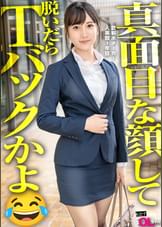 【新人】真面目ぶるのが上手いけど実はフラフラ流される系の新卒ちゃんwww何も考えてないのバレたら会社中の男がギラついて口説いてくるぞwww同僚が穴兄弟だらけはさすがにキツいwww