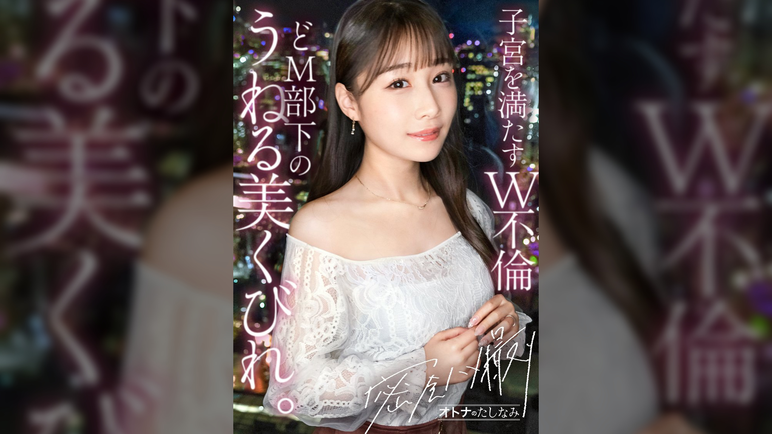 【白衣の下もケツ丸出しで働いてました】【どM歯科助手の絶景美くびれ】クリニックで一番美人などM部下と生ハメW不倫。可愛いお顔にぶっとい肉棒を捩じ込んだら、涙目で自らイラマ。ほっそい腰を鷲掴んで激ピス。勤務中には想像できないスケベな顔で痙攣絶頂。子宮までとろとろになったま●こに生中出し。【既婚男性(歯科医)×既婚女性(歯科助手)】【密会ナマハメ撮り】case.7