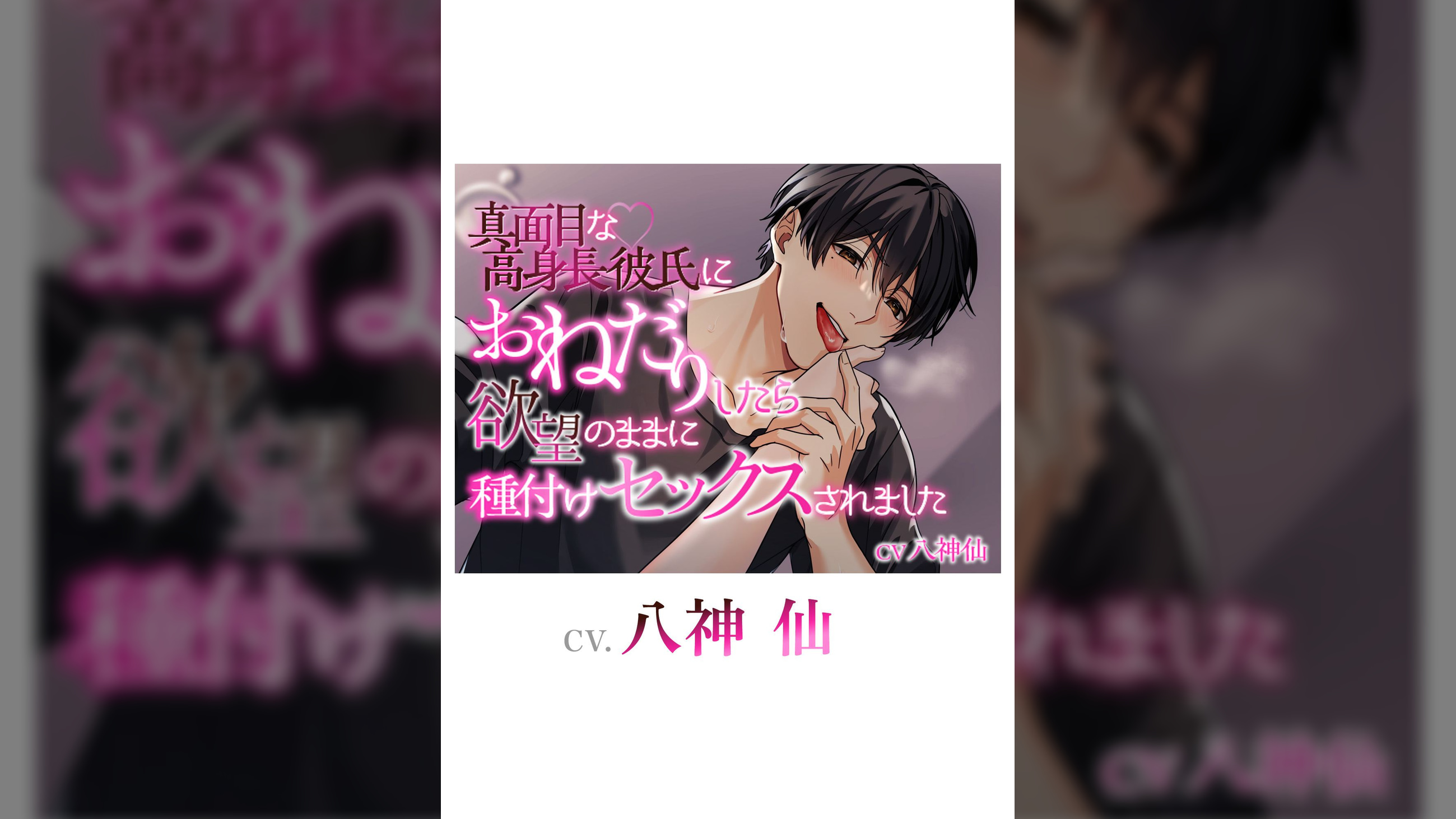真面目な高身長彼氏におねだりしたら欲望のままに種付けセックスされました