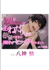 真面目な高身長彼氏におねだりしたら欲望のままに種付けセックスされました