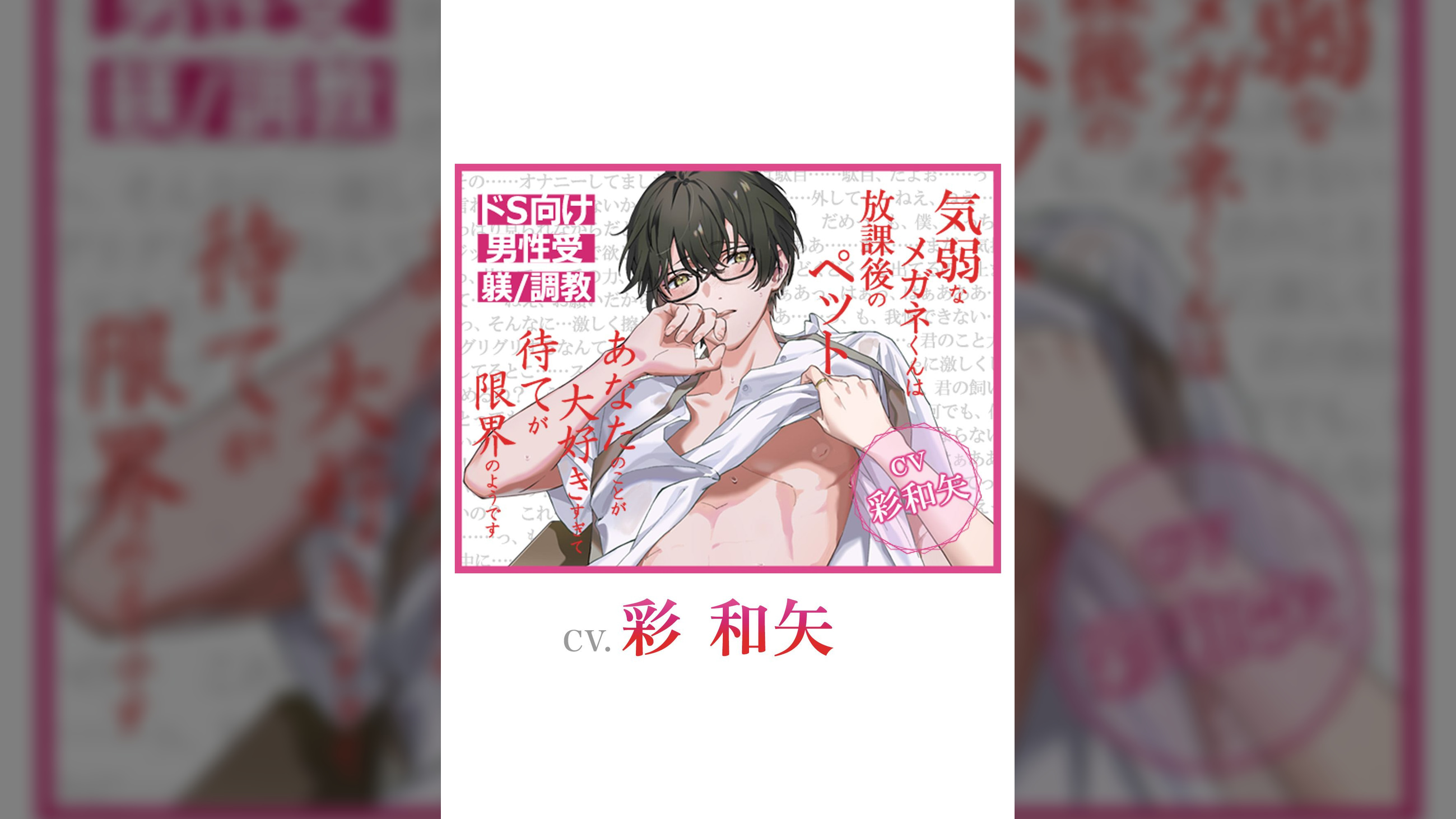 気弱なメガネくんは放課後のペット～あなたのことが大好きすぎて待てが限界のようです～