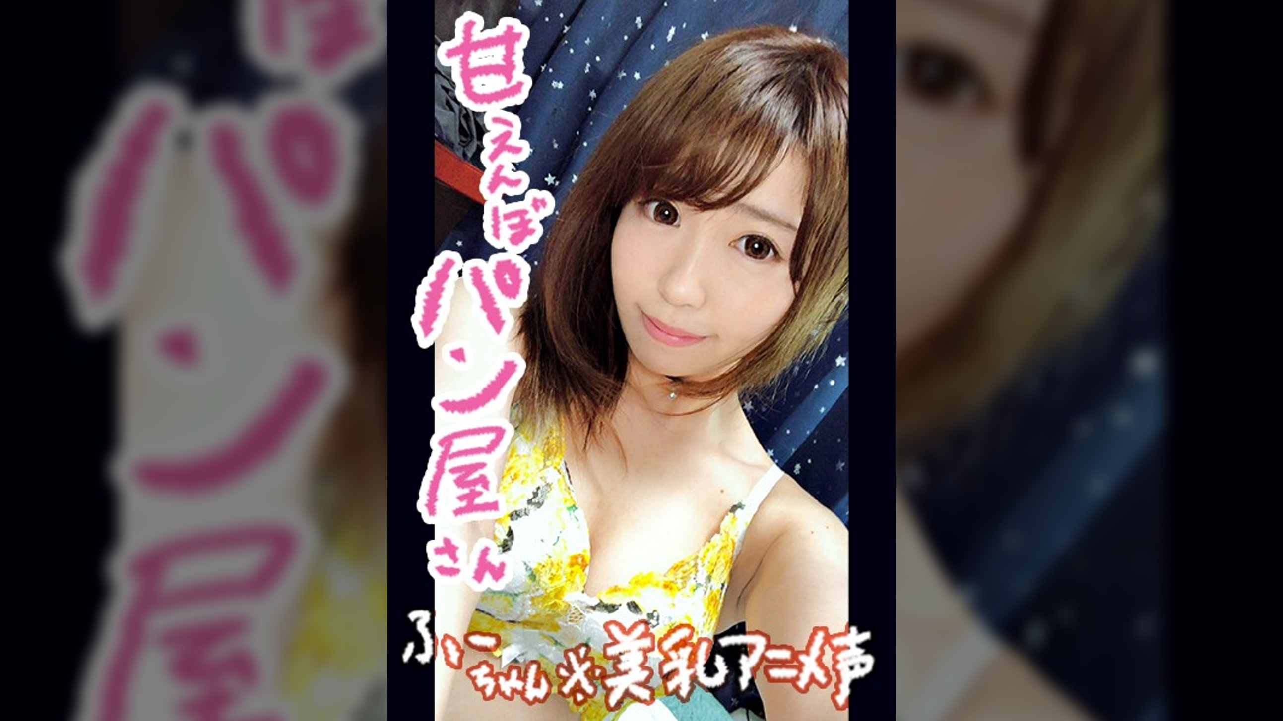 【個人撮影】ふーちゃん/20歳/パン屋さん イチャラブカップル/自室セックス/美乳/アニメ声/あまえんぼ/彼氏鬼デカチン/フェラ多め/3フィニッシュ/顔射/尻射/玉なめ顔射