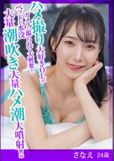 ハメ撮り大好きOLがカメラに撮られて大興奮！べッドが水没大量潮吹き大量ハメ潮大噴射！！