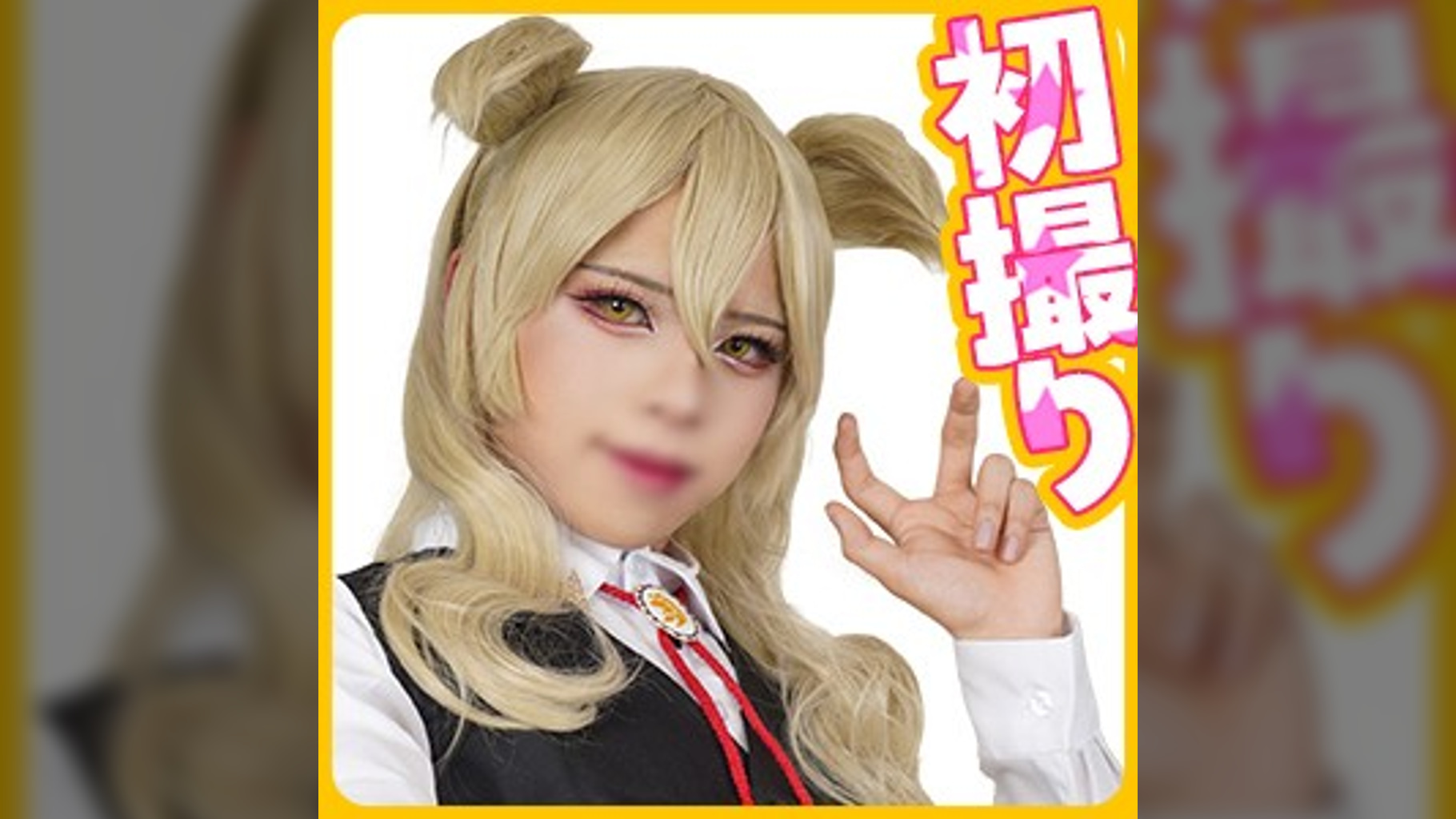 ぼ●んちゃん