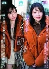 男はみんな大好きな都合のいい女とセックスした記録動画