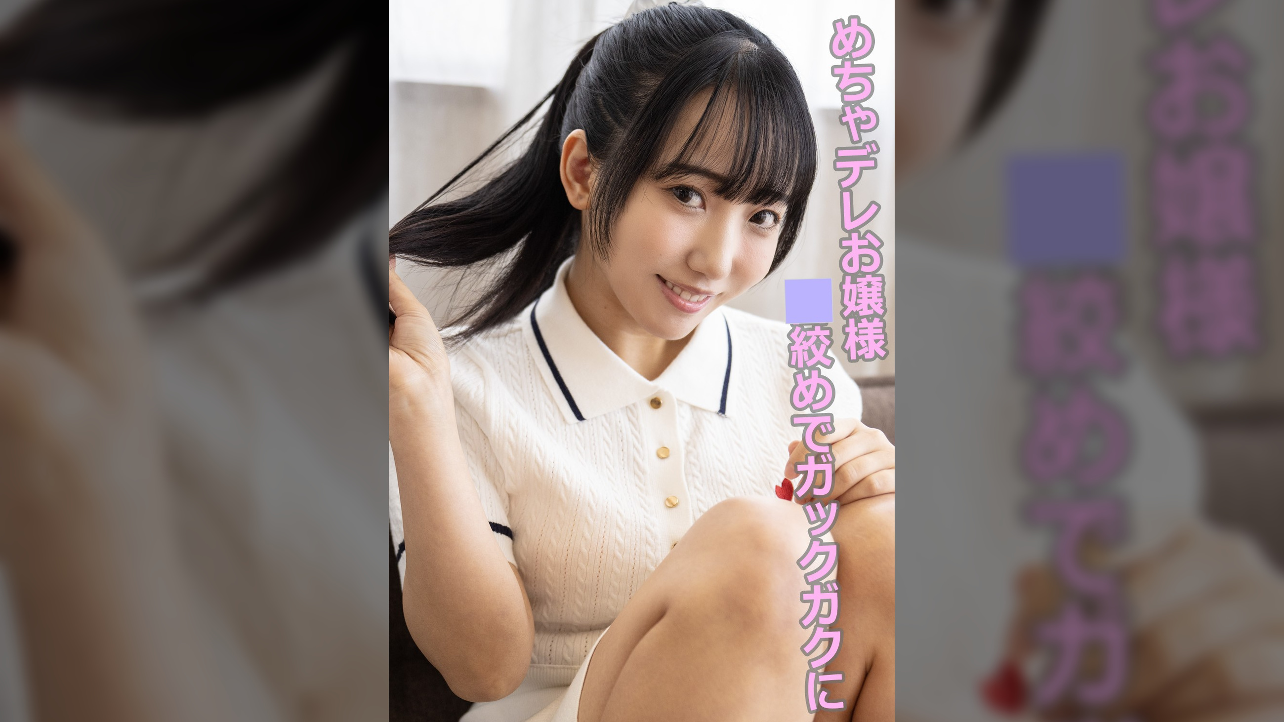 おとちゃん