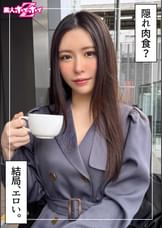 れいこ（22）素人ホイホイZ・素人・ドキュメンタリー・ハメ撮り・美少女・美乳・女子大生・放尿・潮吹き・顔射